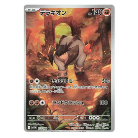 Terrakion : WHITE FLARE JP - 133/086