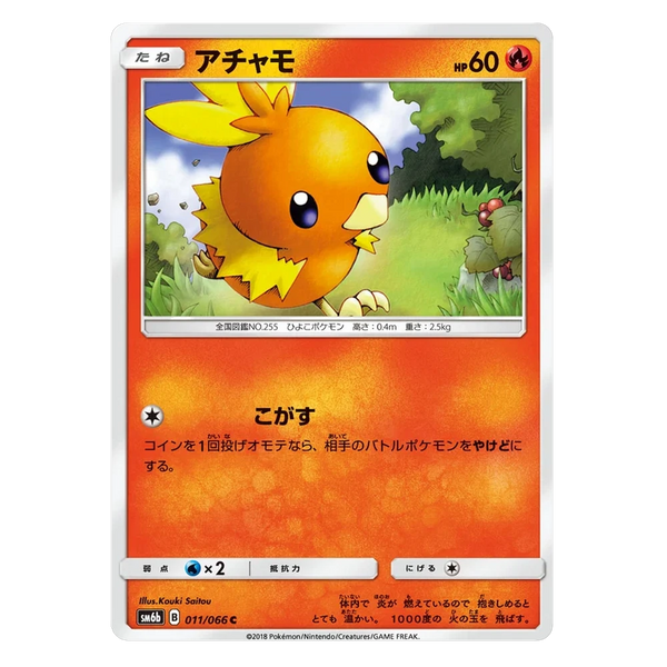Torchic : CHAMPION ROAD - 011/066