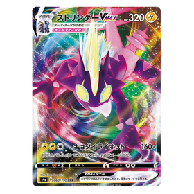 Toxtricity VMAX : SHINY STAR V - 060/190