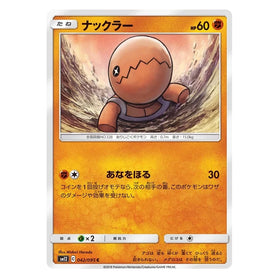 Trapinch : ALTER GENESIS - 042/095