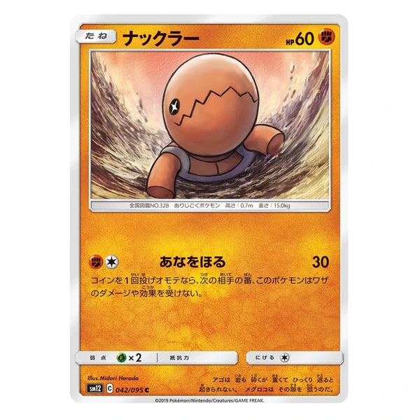 Trapinch : ALTER GENESIS - 042/095