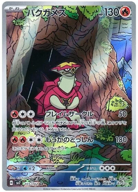 Turtonator : STELLA MIRACLE - 105/102