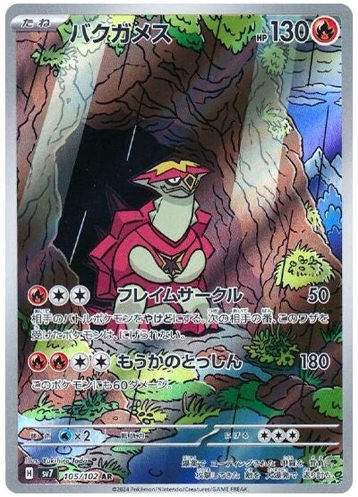 Turtonator : STELLA MIRACLE - 105/102