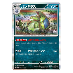 Tyranitar : BATTLE PARTNERS (Holo) - 058/100