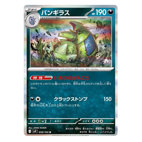 Tyranitar : BATTLE PARTNERS (Holo) - 058/100