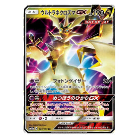 Ultra Necrozma GX : TAG TEAM GX ALL STARS - 101/173