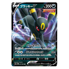 Umbreon V : EEVEE HEROES - 047/069