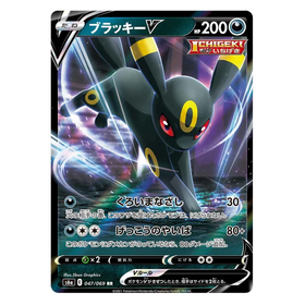 Umbreon V : EEVEE HEROES - 047/069