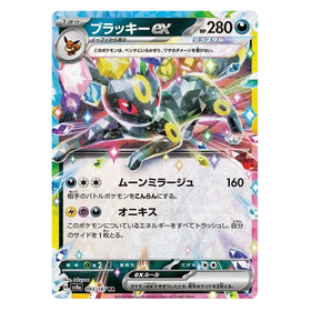 Umbreon ex : TERASTAL FESTIVAL - 093/187