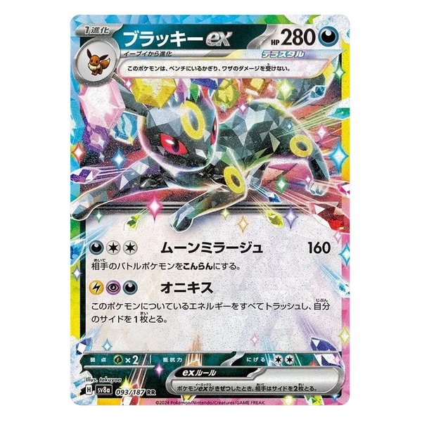Umbreon ex : TERASTAL FESTIVAL - 093/187