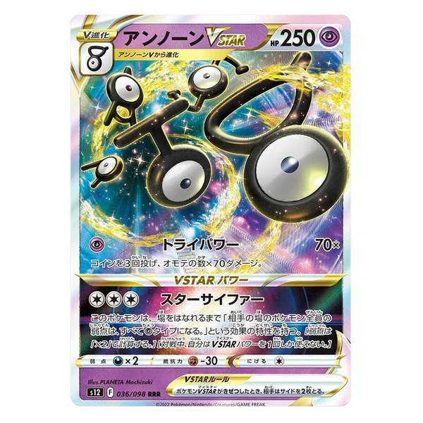 Unown VSTAR : PARADIGM TRIGGER - 036/098