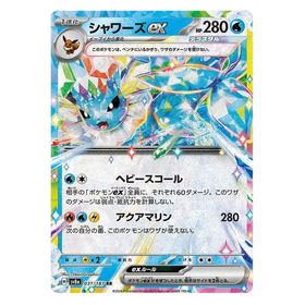 Vaporeon ex : TERASTAL FESTIVAL - 031/187