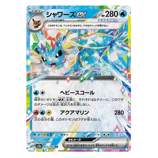 Vaporeon ex : TERASTAL FESTIVAL - 031/187