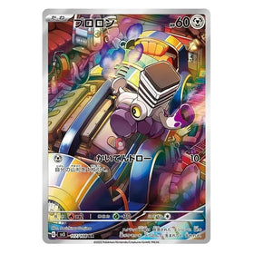 Varoom : RULER OF THE BLACK FLAME - 117/108