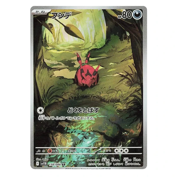 Venipede : BLACK BOLT JP - 138/086