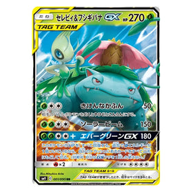 Venusaur & Celebi GX : TAG BOLT - 001/095