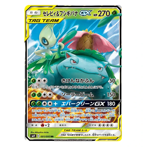 Venusaur & Celebi GX : TAG BOLT - 001/095