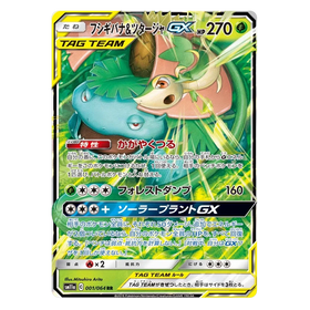 Venusaur & Snivy GX : REMIX BOUT - 001/64