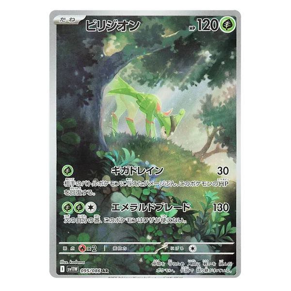Virizion : WHITE FLARE JP - 095/086