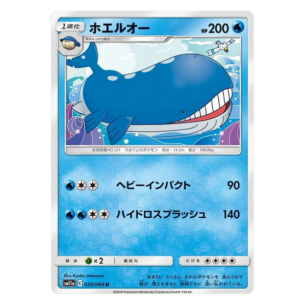 Wailord : REMIX BOUT - 020/064