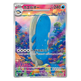 Wailord : BATTLE PARTNERS - 103/100
