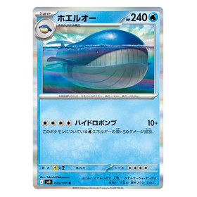 Wailord : BATTLE PARTNERS (Holo) - 025/100