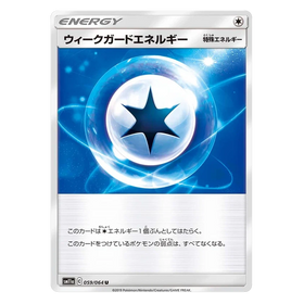 Weak Guard Energy : REMIX BOUT - 059/064