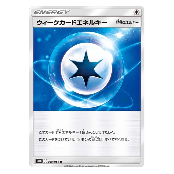 Weak Guard Energy : REMIX BOUT - 059/064