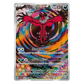 Yveltal : RAGING SURF - 071/062