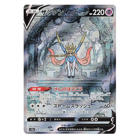 Zacian V : VSTAR UNIVERSE - 225/172