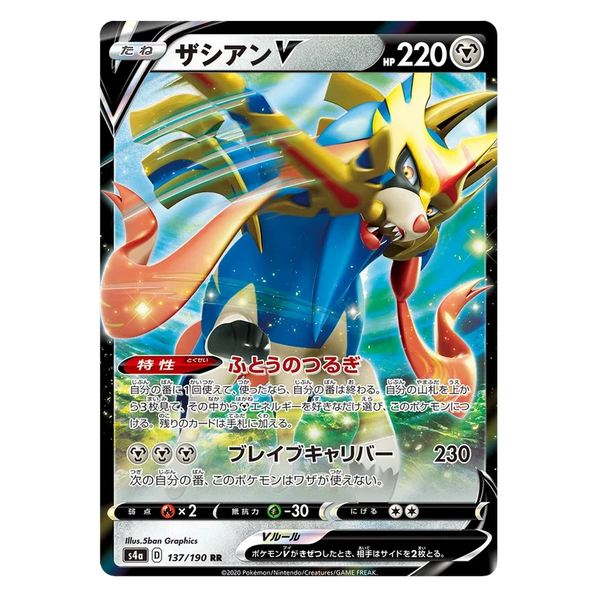 Zacian V : SHINY STAR V - 137/190