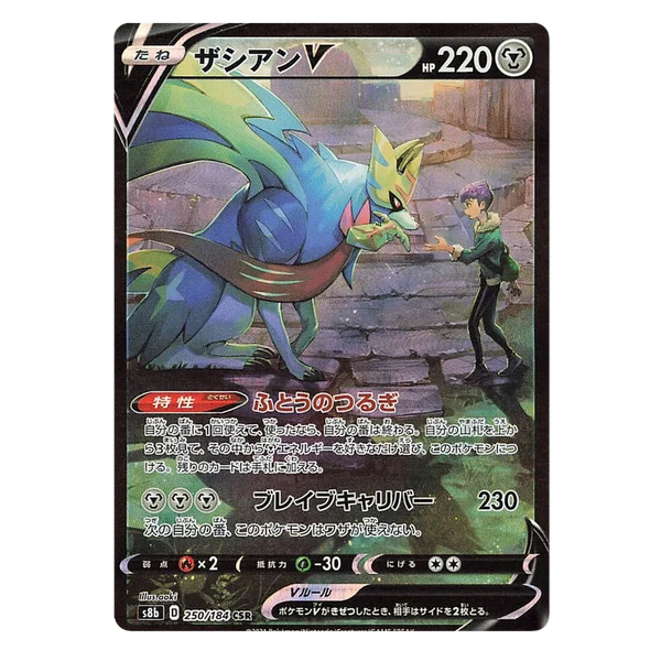 Zacian V : VMAX CLIMAX - 250/184