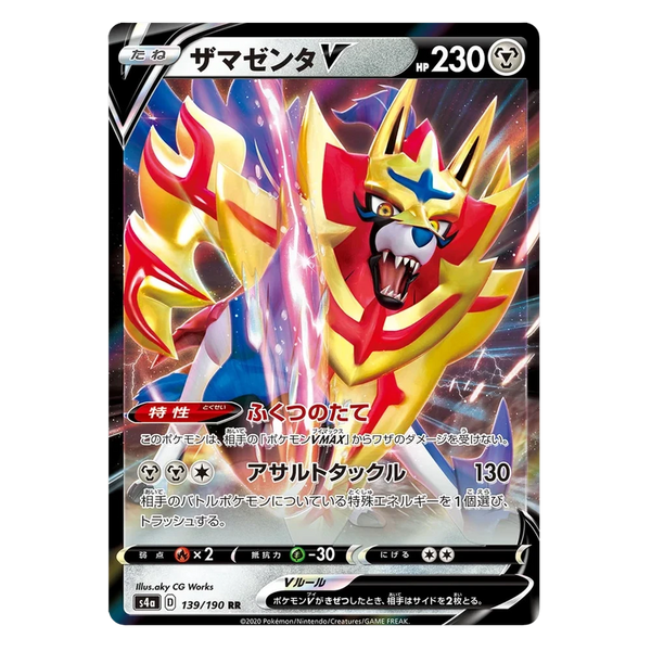 Zamazenta V : SHINY STAR V - 139/190