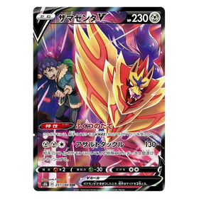Zamazenta V : VMAX CLIMAX - 251/184