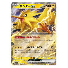 Zapdos ex : POKEMON 151 - 145/165