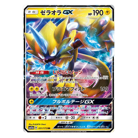 Zeraora GX : TAG TEAM GX ALL STARS - 051/173