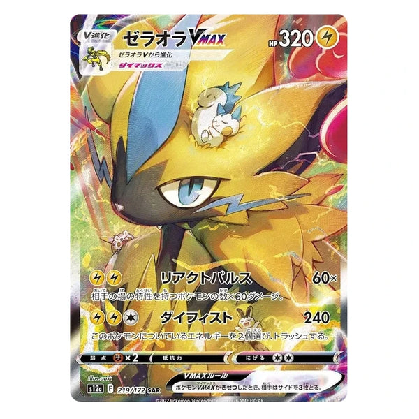 Zeraora VMAX : VSTAR UNIVERSE - 219/172