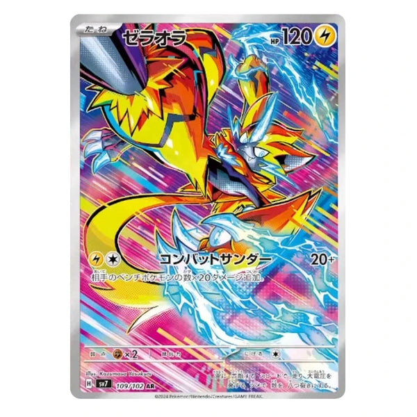 Zeraora : STELLA MIRACLE - 109/102