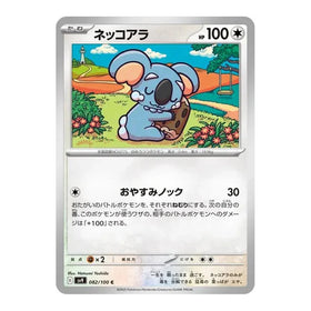Komala : BATTLE PARTNERS - 082/100