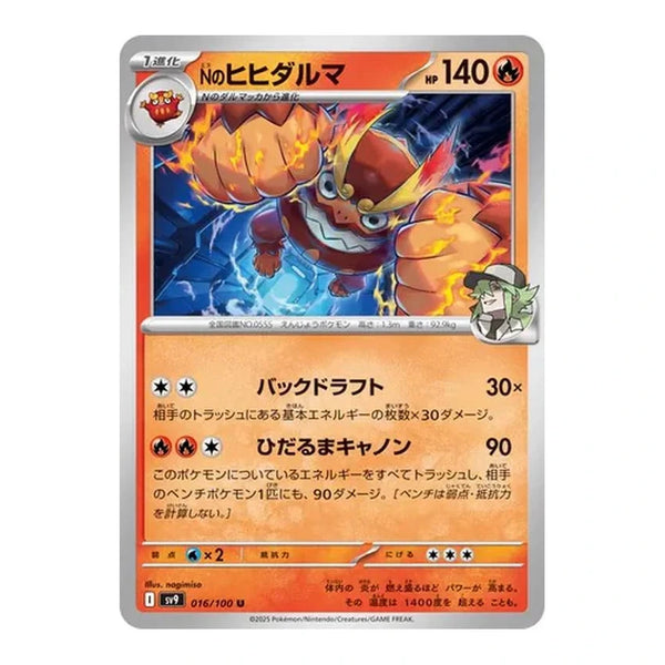 N's Darmanitan : BATTLE PARTNERS - 016/100