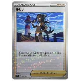 Nessa : VMAX CLIMAX (Reverse holo) - 164/184