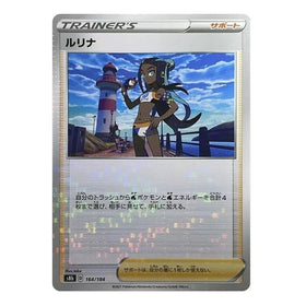 Nessa : VMAX CLIMAX (Reverse holo) - 164/184