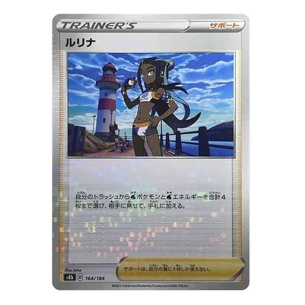 Nessa : VMAX CLIMAX (Reverse holo) - 164/184