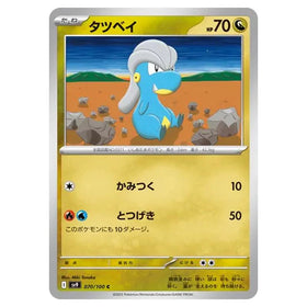Bagon : BATTLE PARTNERS - 070/100