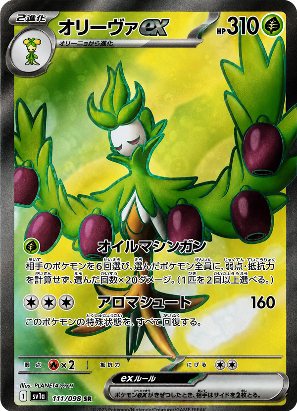 Arboliva ex : GLORY OF TEAM ROCKET - 111/098