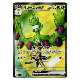 Arboliva ex : GLORY OF TEAM ROCKET - 111/098
