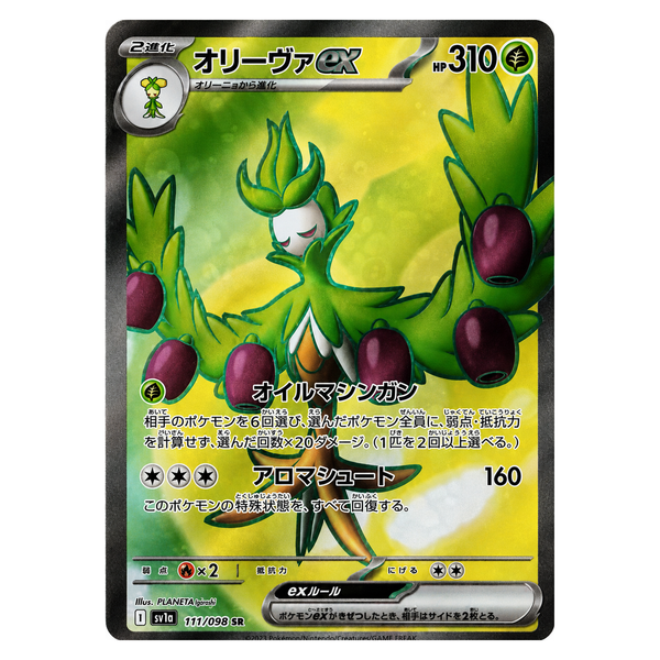 Arboliva ex : GLORY OF TEAM ROCKET - 111/098