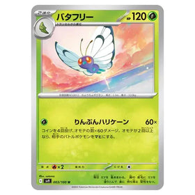 Butterfree : BATTLE PARTNERS - 003/100