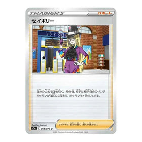 Avery : MATCHLESS FIGHTER - 068/070