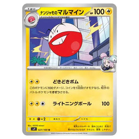 Iono's Electrode : BATTLE PARTNERS - 027/100